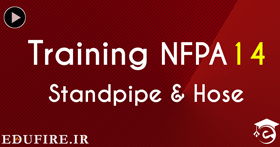 آموزش NFPA 14